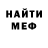 Амфетамин Розовый Eflingo