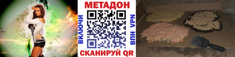 МЕТАДОН methadone Сортавала